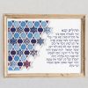 Mizrachi Series Yosef Chaim Bar Mitzvah Custom Pasuk Wall Art - Image 3