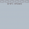 25 Magen David Note Cards Nissim - Image 3