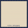 25 Magen David Note Cards Halevi - Image 3