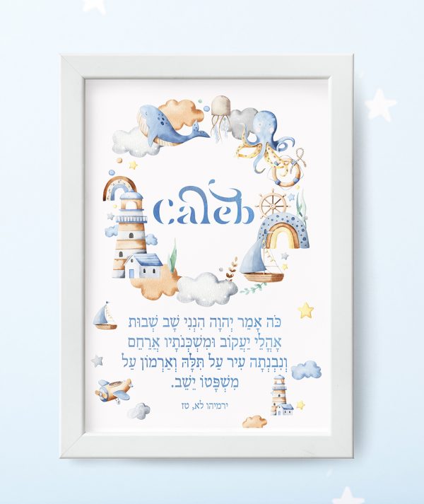 Baby Blue Dreamy Custom Pasuk Wall Art Caleb