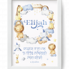 Baby Blue Dreamy Custom Pasuk Wall Art Elijah - Image 4