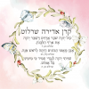 Sweet Wreath Pink Mia Custom Pasuk Wall Art - Image 5