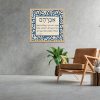 Avraham Stars Bar Mitzvah Design - Image 2