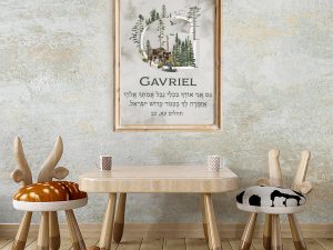 Forest Custom Pasuk Wall Art Gavriel