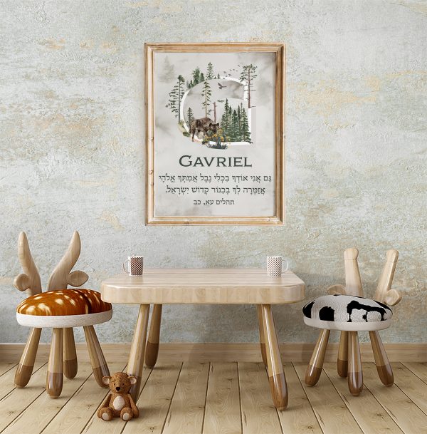 Forest Custom Pasuk Wall Art Gavriel