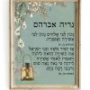 Neriah Avraham Custom Pasuk Wall Art - Image 3