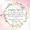 Sweet Wreath Pink Mia Custom Pasuk Wall Art - Image 6