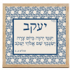 Yaakov Stars Bar Mitzvah Design - Image 3