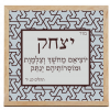 Yitzchak Stars Bar Mitzvah Design - Image 3