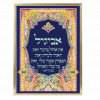 Avigayil Paisley Bat Mitzvah Custom Pasuk Wall Art - Image 3