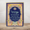 Avigayil Paisley Bat Mitzvah Custom Pasuk Wall Art - Image 2