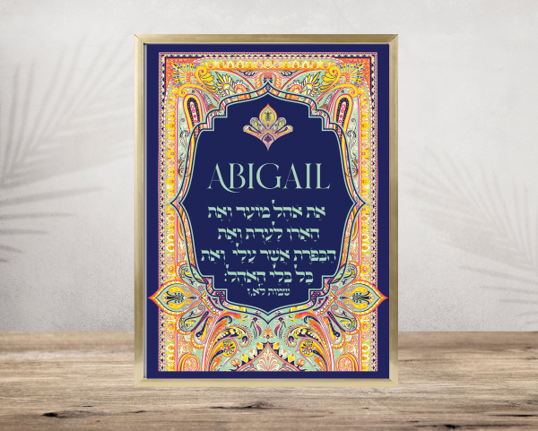 Avigayil Paisley Bat Mitzvah Custom Pasuk Wall Art