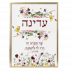 Wildflower Custom Pasuk Wall Art - Image 3