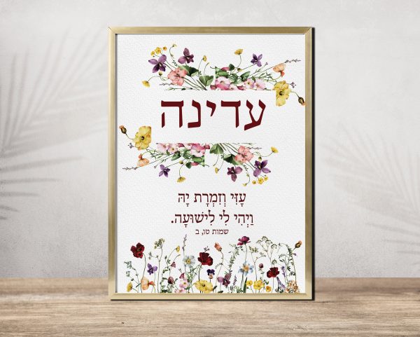 Wildflower Custom Pasuk Wall Art