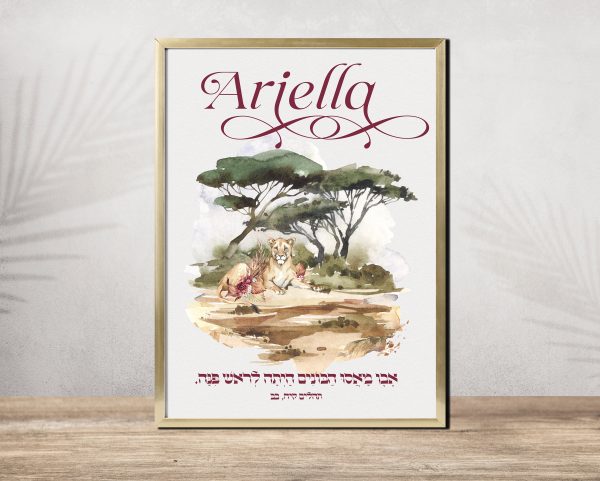 Safari Custom Pasuk Wall Art Ariella