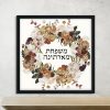 Fall Flowers Wreath Family Name Sign - Image 2