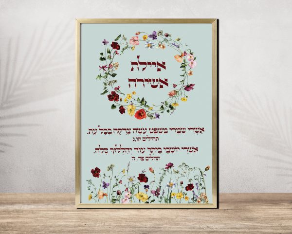 Wildflower Custom Pasuk Wall Art Blue