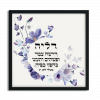 Exquisite Purple Flowers Custom Pasuk Wall Art - Image 10