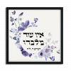 Stunning Purple Flowers Bat Mitzvah Custom Pasuk Wall Art - Image 8