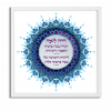 Gorgeous Mizrachi Style Bat Mitzvah Custom Pasuk Wall Art - Image 5