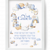 Baby Blue Dreamy Custom Pasuk Wall Art Caleb - Image 4
