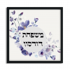 Gorgeous Purple Flowers Bat Mitzvah Custom Pasuk Wall Art - Image 4