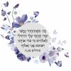 Gorgeous Purple Flowers Bat Mitzvah Custom Pasuk Wall Art - Image 5