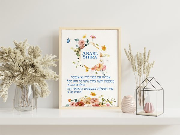 Anael Floral Bat Mitzvah Custom Pasuk Wall Art