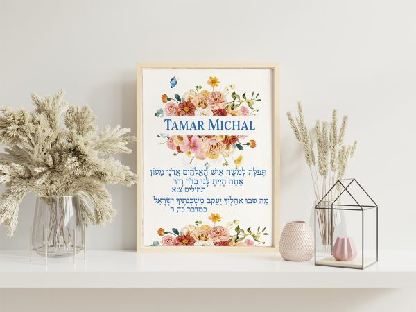 Tamar Michal Floral Bat Mitzvah Custom Pasuk Wall Art