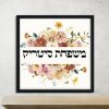Pretty Fall Flowers Family Name Sign - Image 2