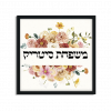 Pretty Fall Flowers Family Name Sign - Image 3