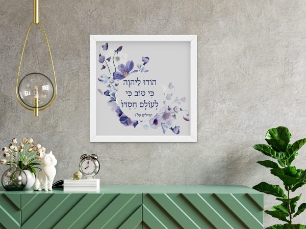 Gorgeous Purple Flowers Custom Pasuk Wall Art