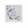 Gorgeous Purple Flowers Custom Pasuk Wall Art - Image 3
