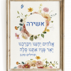 Ashira Floral Bat Mitzvah Custom Pasuk Wall Art - Image 4