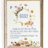 Anael Floral Bat Mitzvah Custom Pasuk Wall Art - Image 3
