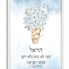 Baby Blue Bunnies Custom Pasuk Wall Art Harel - Image 7