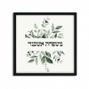 Leafy Greens Family Name Sign Ashkenazi - Image 4