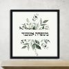 Leafy Greens Family Name Sign Ashkenazi - Image 2