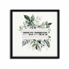 Leafy Greens Family Name Sign Attiah - Image 4