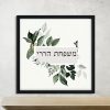 Leafy Greens Family Name Sign Harari - Image 2