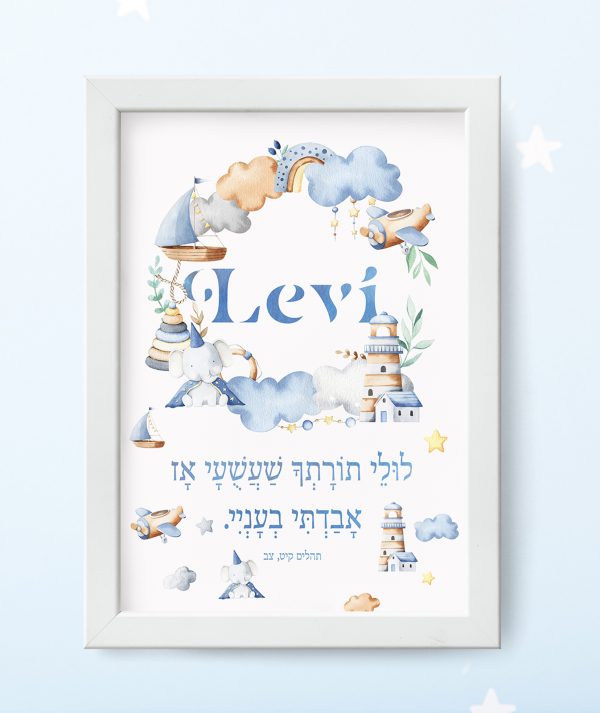 Baby Blue Dreamy Custom Pasuk Wall Art Levi