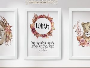 Out of Africa Set of 3 Custom Pasuk Wall Art Leviah