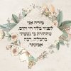 Sweet Floral Custom Pasuk Wall Art - Image 6
