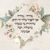 Sweet Floral Custom Pasuk Wall Art - Image 5