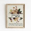 Maayan Floral Bat Mitzvah Custom Pasuk Wall Art - Image 2