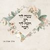 Sweet Floral Custom Pasuk Wall Art - Image 4