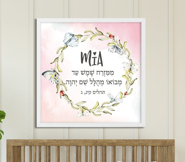 Sweet Wreath Pink Mia Custom Pasuk Wall Art