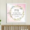 Sweet Wreath Pink Mia Custom Pasuk Wall Art - Image 2