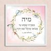 Sweet Wreath Pink Mia Custom Pasuk Wall Art - Image 4