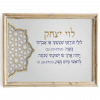 Mizrachi Series Levi Yitzchak Bar Mitzvah Custom Pasuk Wall Art - Image 3